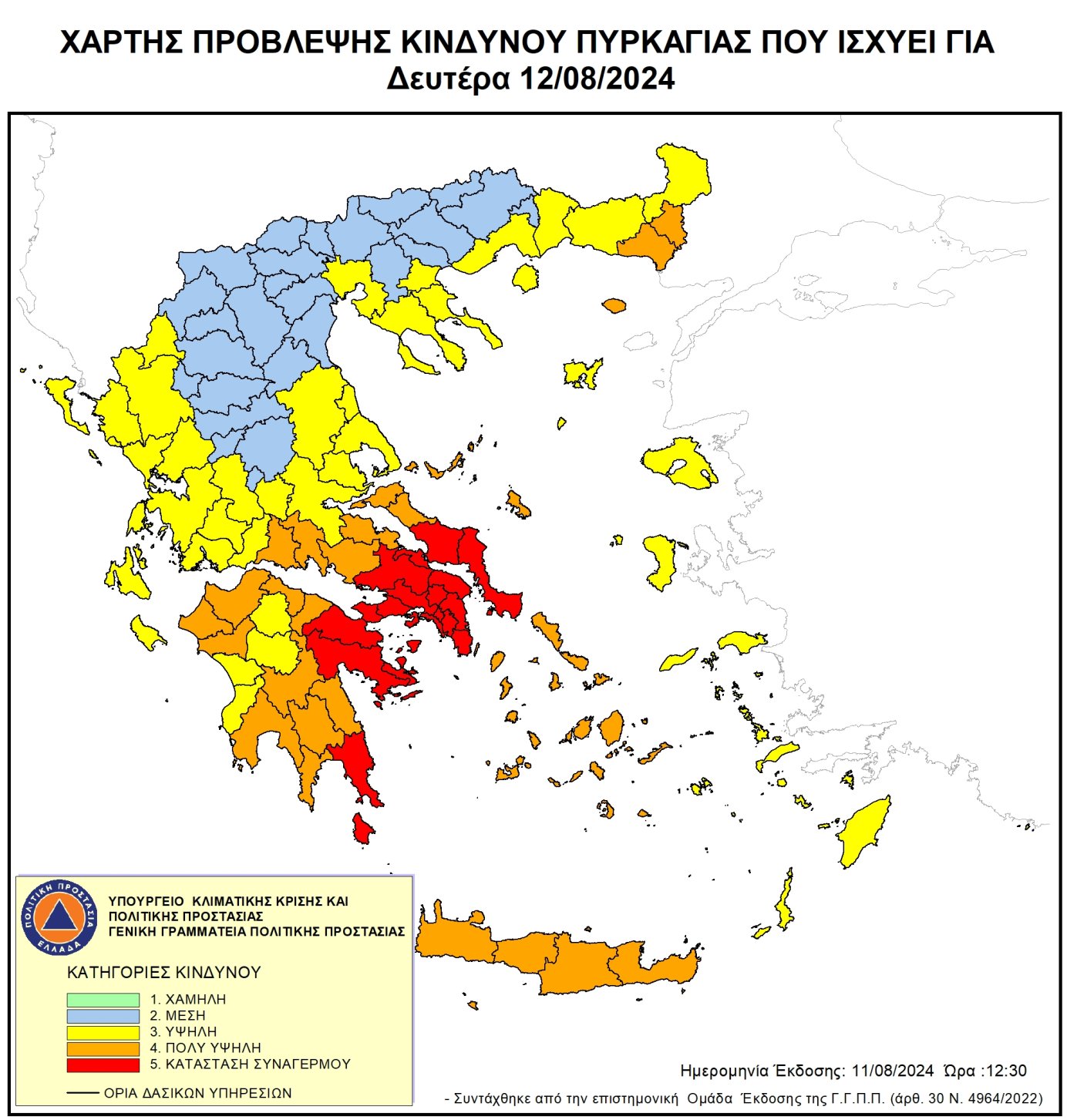 Σε ετοιμότητα η πολιτική προστασία για τις Σποράδες