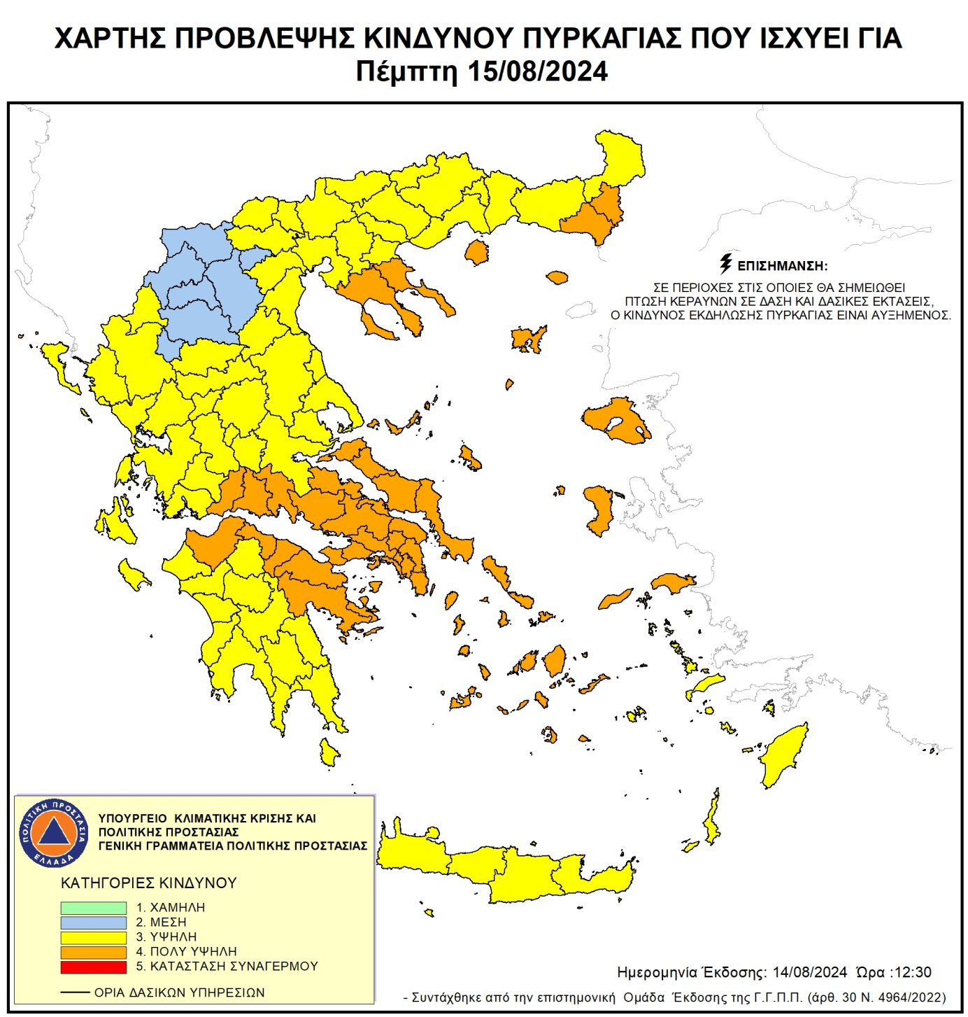 Συναγερμός και επιφυλακή για τις Σποράδες – 6 μποφόρ στο Αιγαίο