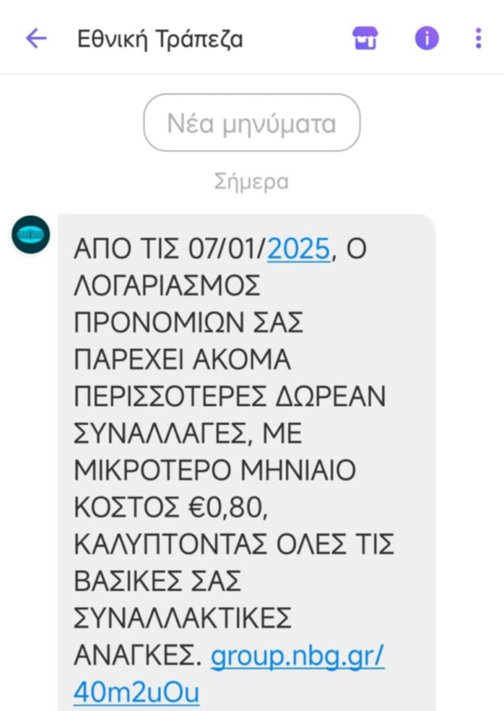 Βόλος: Πληθαίνουν τα περιστατικά ηλεκτρονικής απάτης – Δήθεν λογιστικά γραφεία ζητούν πρόσβαση στα προσωπικά στοιχεία