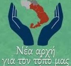 Κριτική για έλλειψη ενημέρωσης για την κακοκαιρία ασκεί η παράταξη “Νέα Αρχή για τον Τόπο μας” στον δήμαρχο Ν. Πηλίου