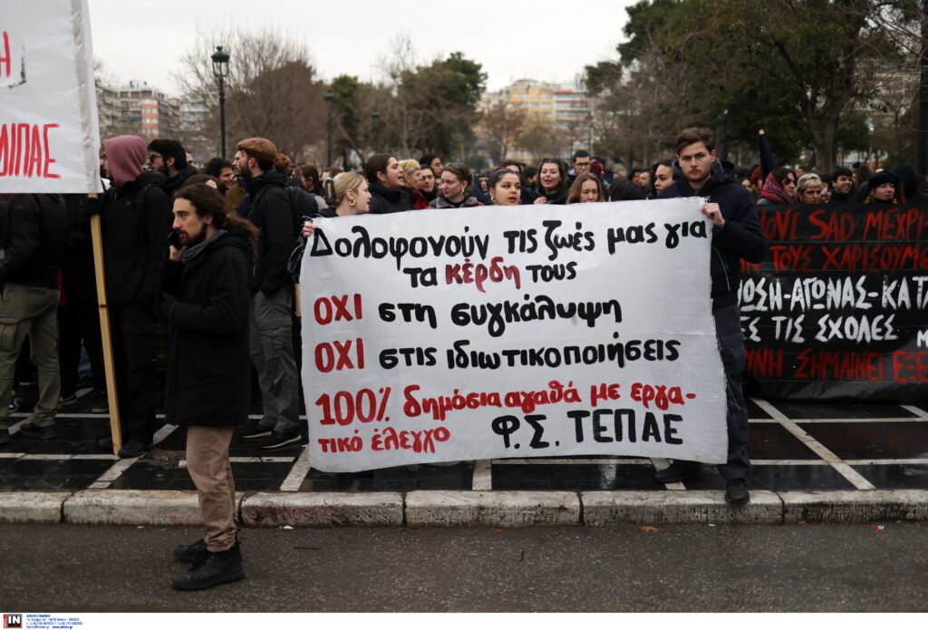 Τέμπη: Κινητοποιήσεις ανά την Ελλάδα από φοιτητές, μαθητές και εκπαιδευτικούς – Ζητούν Δικαιοσύνη και απόδοση ευθυνών